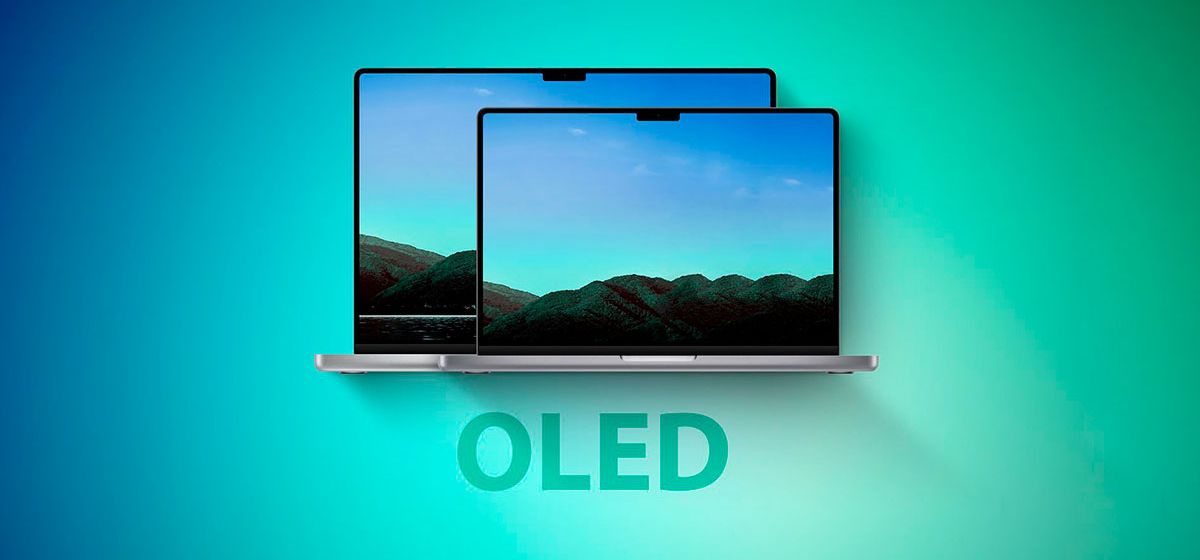 Apple не будет устанавливать OLED-дисплеи на MacBook Pros до 2026 года
