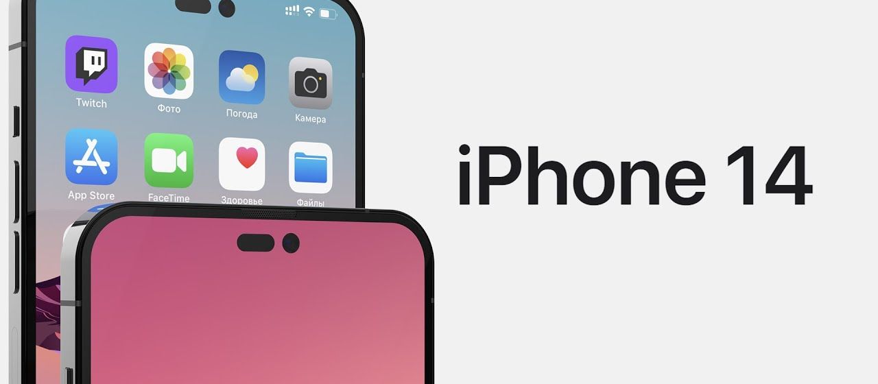 iPhone 14 не получит подэкранный Touch ID