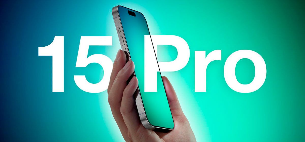 iPhone 15 Pro может получить версию с 2 ТБ памяти