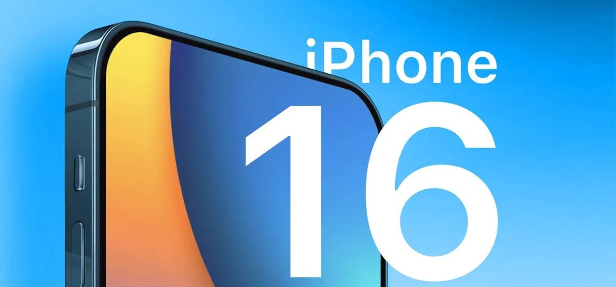iPhone 16 будет иметь 18 новых функций