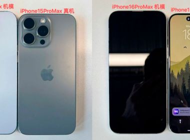 iPhone 16 Pro Max збільшать з 6,7 дюйма до 6,9 дюйма