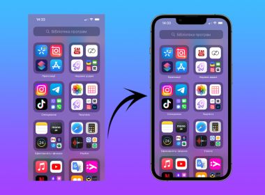 Как делать красивые скриншоты на iPhone как у Apple?