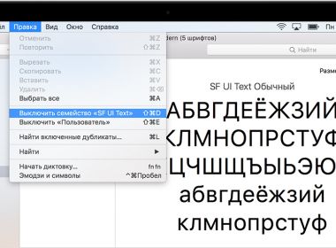 Как установить новые шрифты на Mac