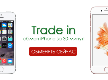 Обмен iPhone 6 на новый iPhone 6s в Киеве