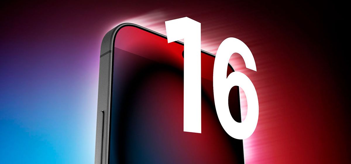 В iPhone 16 Pro увеличится соотношение сторон экрана