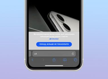 Как удалить файлы cookie на iPhone и какую пользу это может принести Как удалить файлы cookie на iPhone и какую пользу это может принести