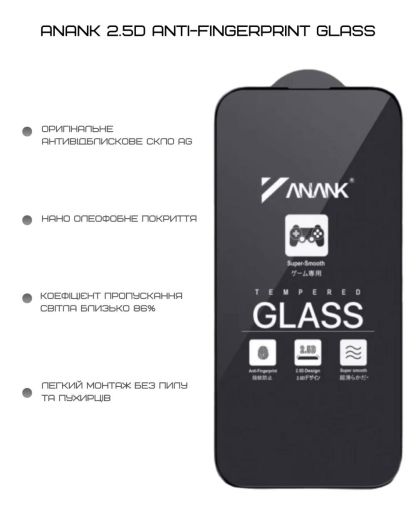 Защитное стекло Anank 2.5D Anti-fingerprint Glass для iPhone 16 Pro (2003105)