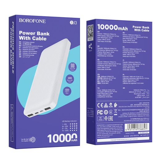 Портативный аккумулятор BOROFONE BJ3 Minimalist 10000mAh White
