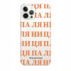 Чохол Oriental Case Palyanytsia orange Clear для iPhone 13 Pro