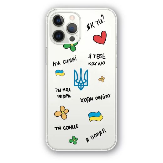 Чохол Oriental Case Stickers Ukraine 2.0 Clear для iPhone 13 Pro