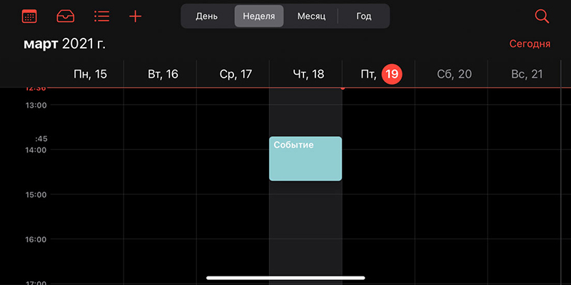 5 фишек календаря iPhone