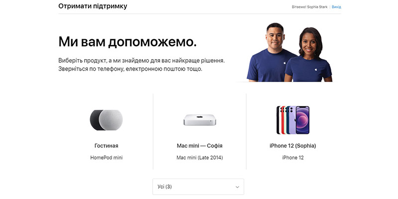 Служба поддержки Apple Украина — как связаться?